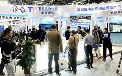 2023中智展盛大举行，带您解锁尊龙凯时智慧新方案