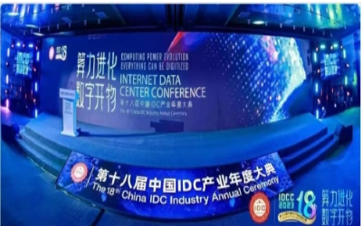2023 IDC大典｜尊龙凯时再创佳绩，助力智算中心建设开展
